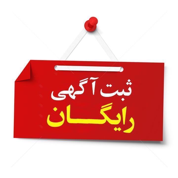 ارسال آگهی ملک توسط کاربران در وبسایت املاک بری یا