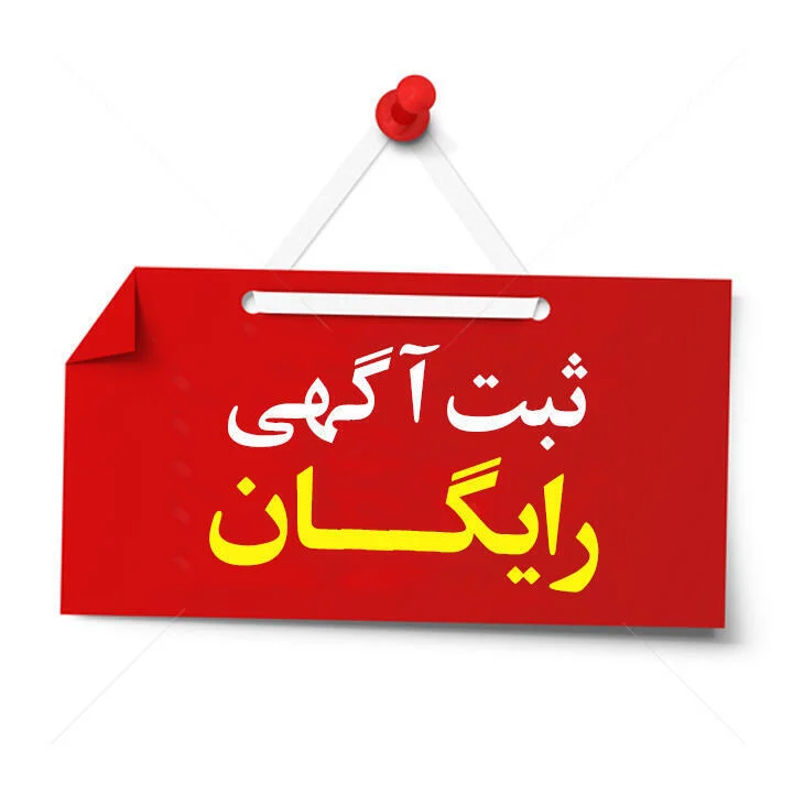 ارسال آگهی ملک توسط کاربران در وبسایت املاک بری یا