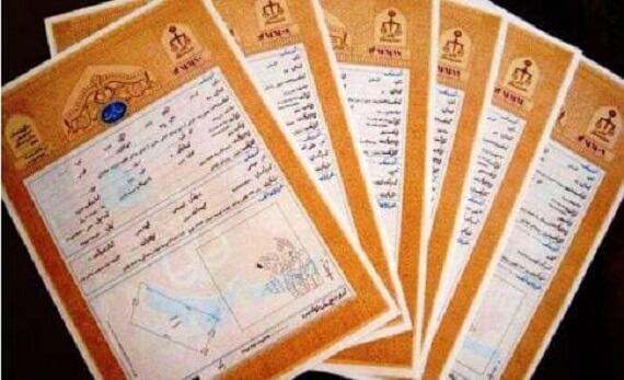 سند عرصه و اعیان چیست؟ تفاوت آن با سند شش دانگ و سند آپارتمانی